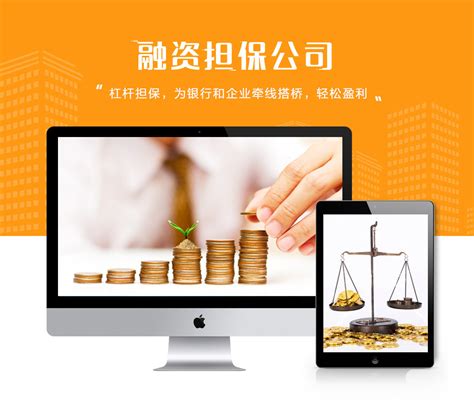 广州融资担保公司注册_注册融资担保公司流程|费用|条件|资料-公司宝