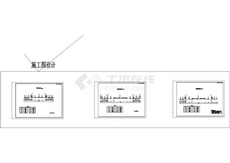 道路管线综合横断面图_节点详图_土木在线