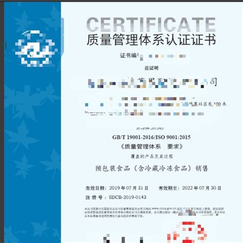 恭祝青岛客户喜获ISO14001、ISO9001、OHSAS18001管理体系认证证书、_公司新闻_山东永盛认证技术有限公司