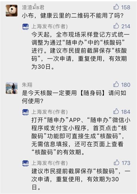 “三区划分”后，防范区适当活动的行政区域如何界定？可以跨区上班吗？最新回复来了 - 周到上海