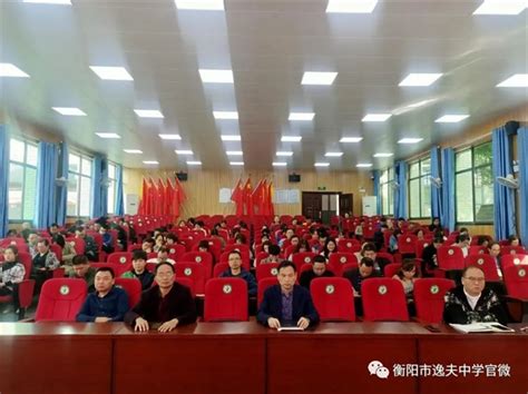 衡阳市逸夫中学思政辅导员宣讲两会精神_湖南民生网