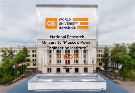 рейтинг мэи среди вузов москвы 2021