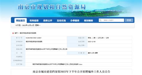 最新南京市事业单位统一招聘考试《综合知识与能力素质》试题及答案 - 文档之家