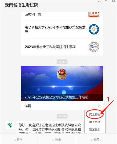 云南2023年高考成绩查询入口（6月23日高考查分） - 高考志愿填报 - 中文搜索引擎指南网