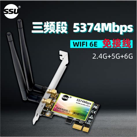 【无线网卡wifi6】_价格_图片_新款_品牌 - 唯一值得购