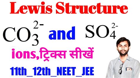 lewis structure of co3 2- ion ||lewis dot structure of so4 2-|| Lewis ...