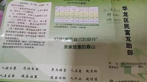 河南一农民合作社村民千万元存款无法取出，当地正在调查_凤凰网视频_凤凰网