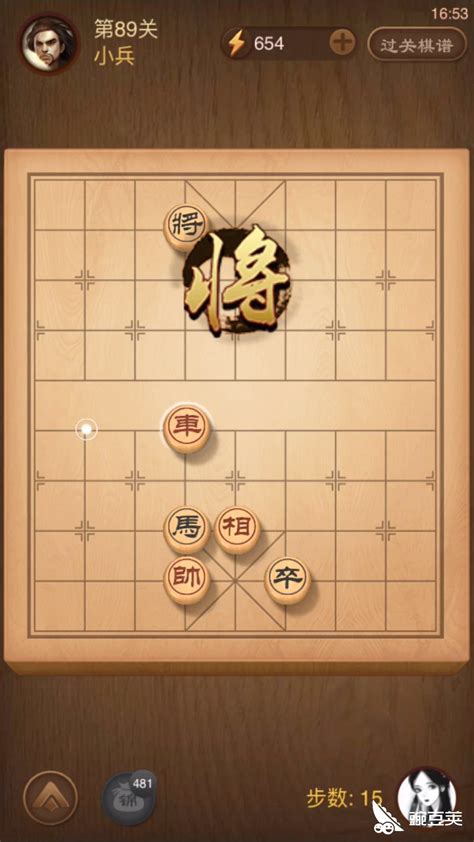 【天天象棋】上线“翻翻棋”趣味玩法