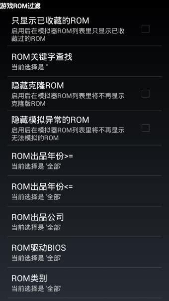 mame模拟器rom下载-mame模拟器rom安卓中文版下载安装vV 0.232-813g手游网