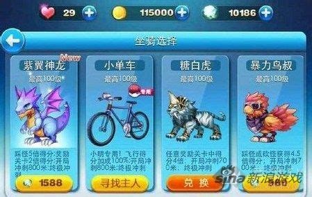 天天酷跑7月新版本更新人物坐骑预告_97973手游网_iOS游戏频道