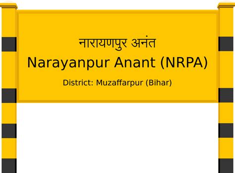 Narayanpur Anant (NRPA) Railway Station: Station Code, Schedule & Train ...