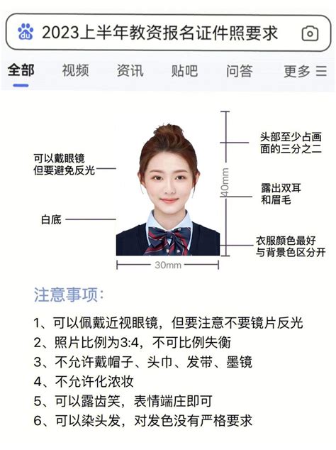 上海高中学业水平考试报名流程及免冠证件照片自拍制作 - 学历考试报名照片要求 - 报名电子照助手