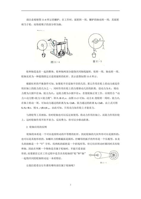 物理竞赛11月25日课堂实录_哔哩哔哩_bilibili