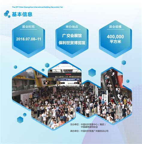 2018年第20届广州建博会，广州汇驰实业将精彩亮相
