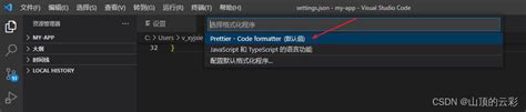 Prettier Config 的图像结果