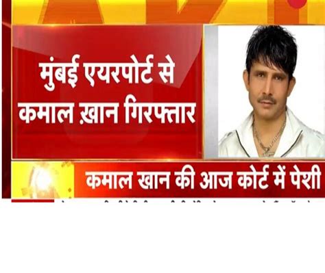 Mumbai: Actor Kamal Khan arrested from airport, accused of tweeting ...