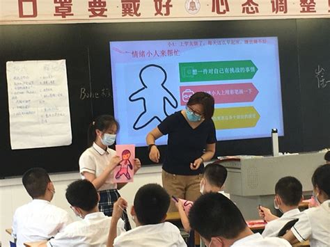 广州开展2020年中小学生“5.25”心理健康日主题教育活动 --广东分站--中国教育在线