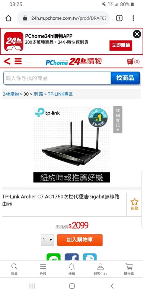 asus rt-ac1300 g+ 和1300uhp差異？ - Mobile01