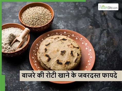 सर्दियां शुरू होते ही गेहूं की बजाए खाएं बाजरे की रोटी, शरीर को मिलेंगे ...