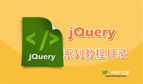 List View jQuery 的图像结果
