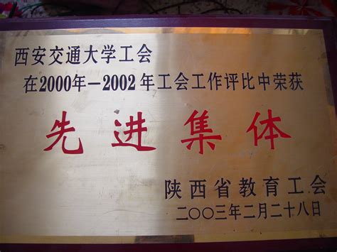西安培华学院获得“全国红十字模范单位”荣誉称号-西安培华学院-首家走向百年的民办大学