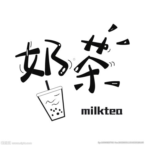 奶茶店的字体设计|摄影|其他摄影|摩卡cinko - 原创作品 - 站酷 (ZCOOL)
