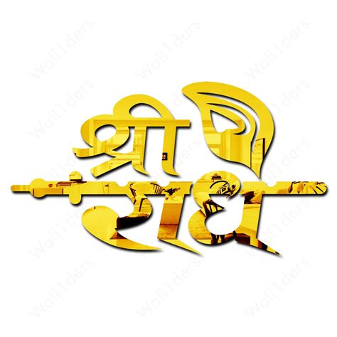 Buy Wall1ders Shree Radhe Mirror Stickers for Wall, Acrylic Mirror Wall ...