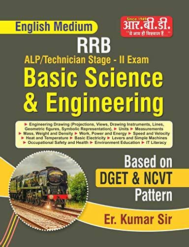 Amazon.in: Buy RRB/ALP 2nd Stage Basic Science and Engineering(English ...