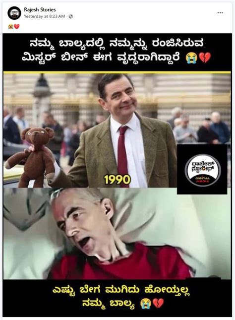 Fact Check: "ಮಿ.ಬೀನ್" ವೃದ್ಧರಾಗಿ ಹಾಸಿಗೆ ಹಿಡಿದಿದ್ದಾರೆ ಎಂಬ ವೈರಲ್‌ ಫೋಟೋ ...