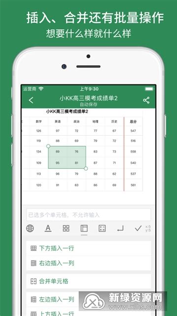 【表格软件】表格制作软件下载_表格制作软件哪个好