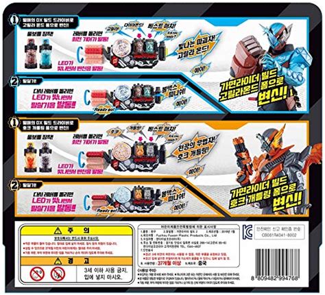 Kamen Rider Masked Build DX Full Bottle Set 01 Gorilla Diamond + Hawk ...