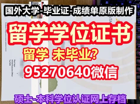 海外学位认证加州理工学院毕业证成绩单 | PPT