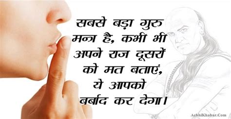 सही मार्ग दिखाते चाणक्य के अनमोल विचार | Best Chanakya Quotes in Hindi
