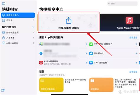 在 iPad 上的 Numbers 表格中添加或移除行和列 - 官方 Apple 支持 (中国)
