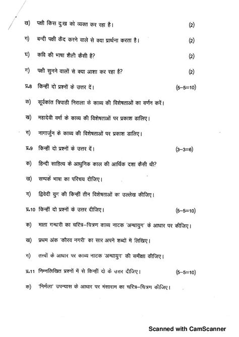 Image result for Hindi Class 12 Sample Papers