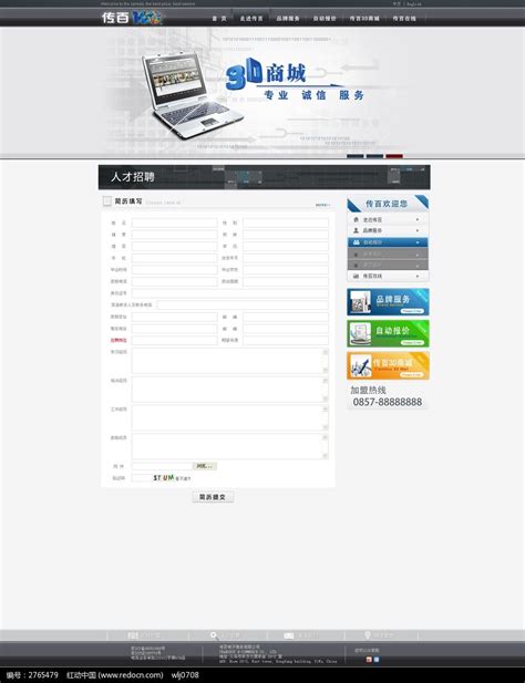 企业招聘seo软文征集，每篇50元_文本框