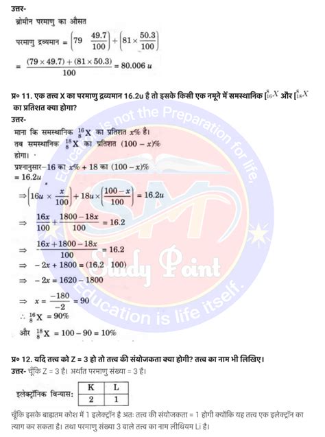 Class 9 NCERT Chapter 4 Science Notes 的图像结果