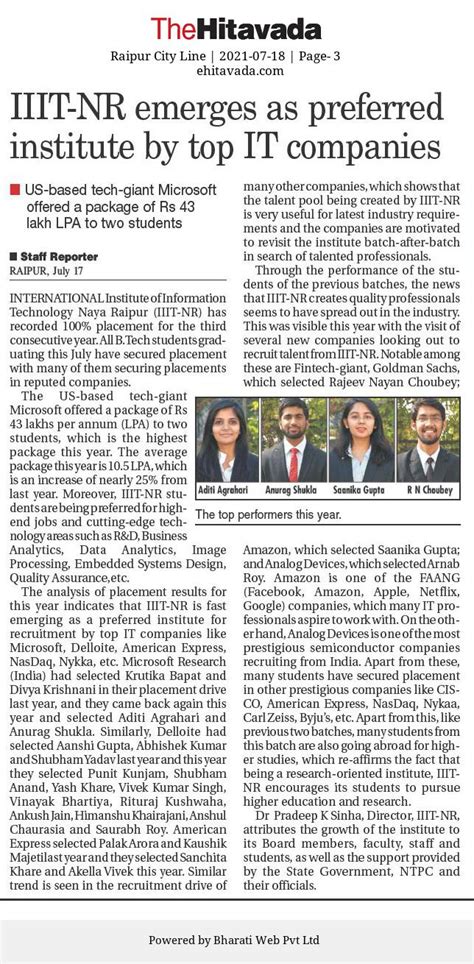 Press Releases | IIIT NAYA RAIPUR