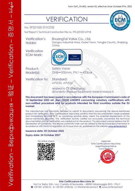 欧盟CE-EMC证书样本-南德认证