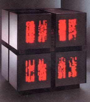 Image result for Connection Machine