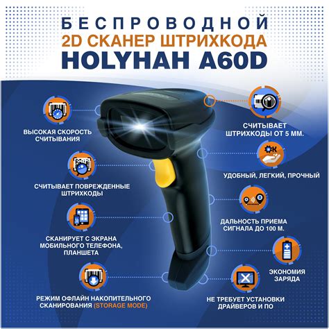 Беспроводной 2D сканер штрихкода Holyhah A60D USB для маркировки ...