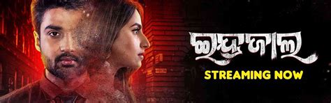 Watch Indrajala romantic full Odia Movie | Vishal, Debjani & Sambeet ...