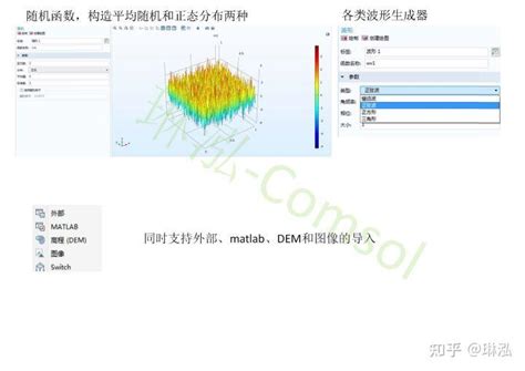 COMSOL versión 5.4 con dos nuevos productos | NOTAS DE PRENSA | NOTAS ...