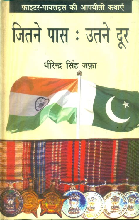 Jitne pass : utne Door Book Online available at rekhtabooks.com