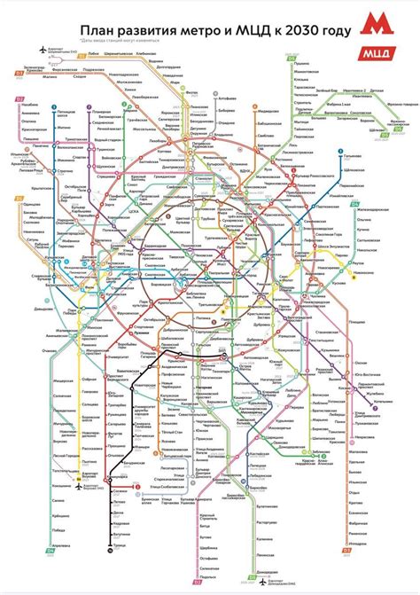 Появилась карта развития столичного метро и МЦД до 2030 года | Новости ...