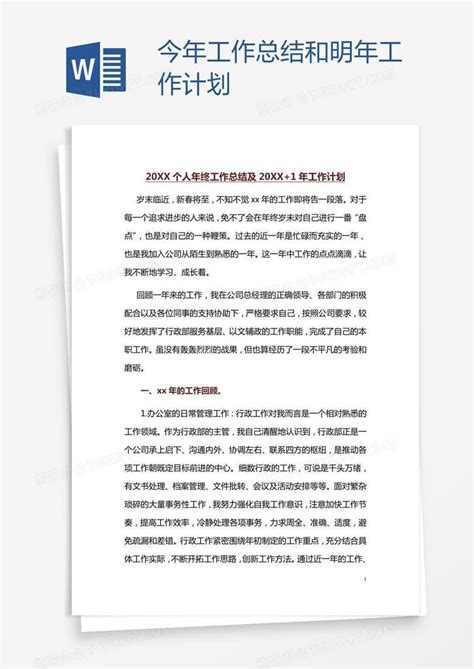2021红色中国风部门年终工作总结汇报通用PPT模板下载_工作总结PPT_【熊猫办公】