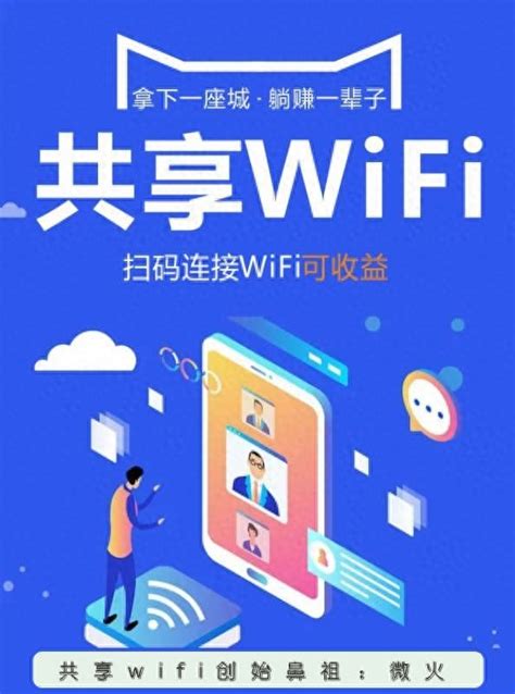 共享wifi项目盘点：共享wifi加盟哪个品牌好？ - 哔哩哔哩