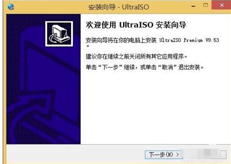 دانلود نرم افزار Ultra ISO Premium Edition | کینگ لرن