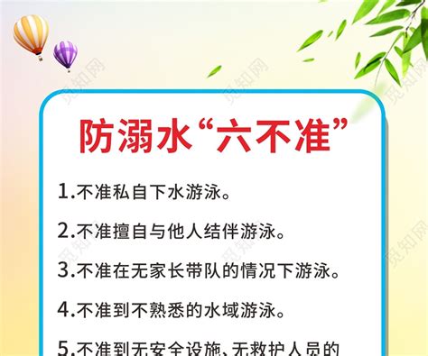 动火作业“十不准”设计图__海报设计_广告设计_设计图库_昵图网nipic.com