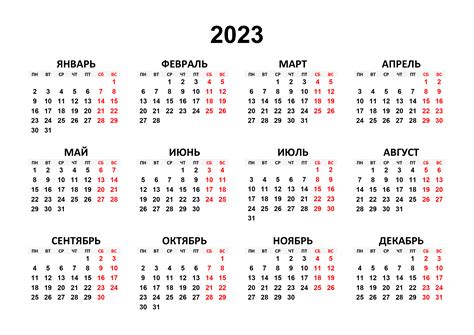 calendario 2023. calendario hijri para el año 1444-1445. traducción ...